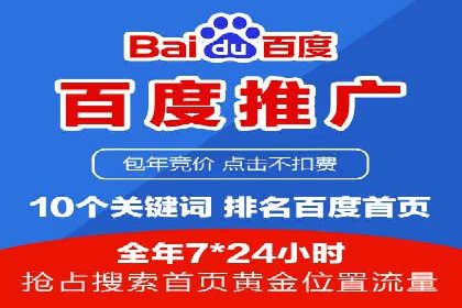 百度推广代运营的技巧与策略：助力企业飞速发展